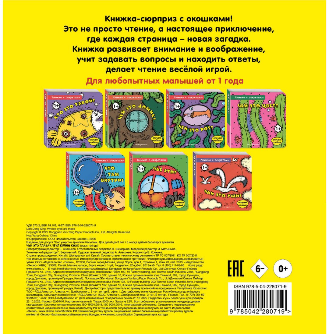 Книга Нет автора: Чьи это глаза купить,NaN