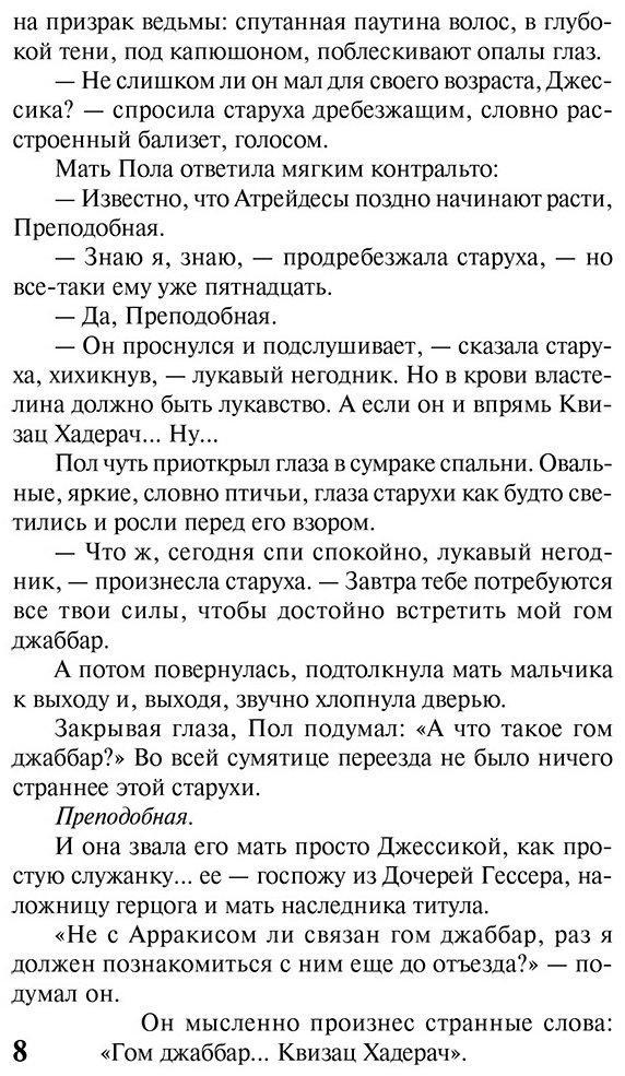 Книга Герберт Ф.: Дюна купить,NaN