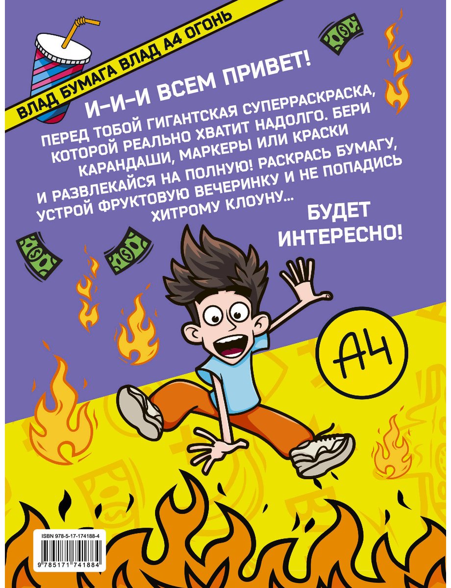 АСТ Суперраскраска купить,NaN