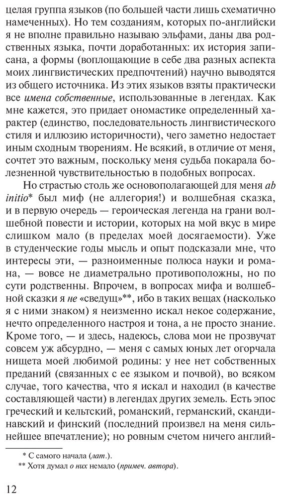 Книга Толкин Дж. Р. Р.: Сильмариллион купить,NaN