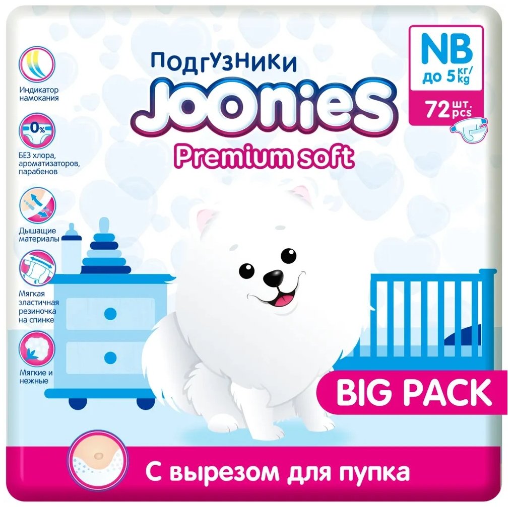 Подгузники Joonies Premium NB, 72 шт купить,NaN