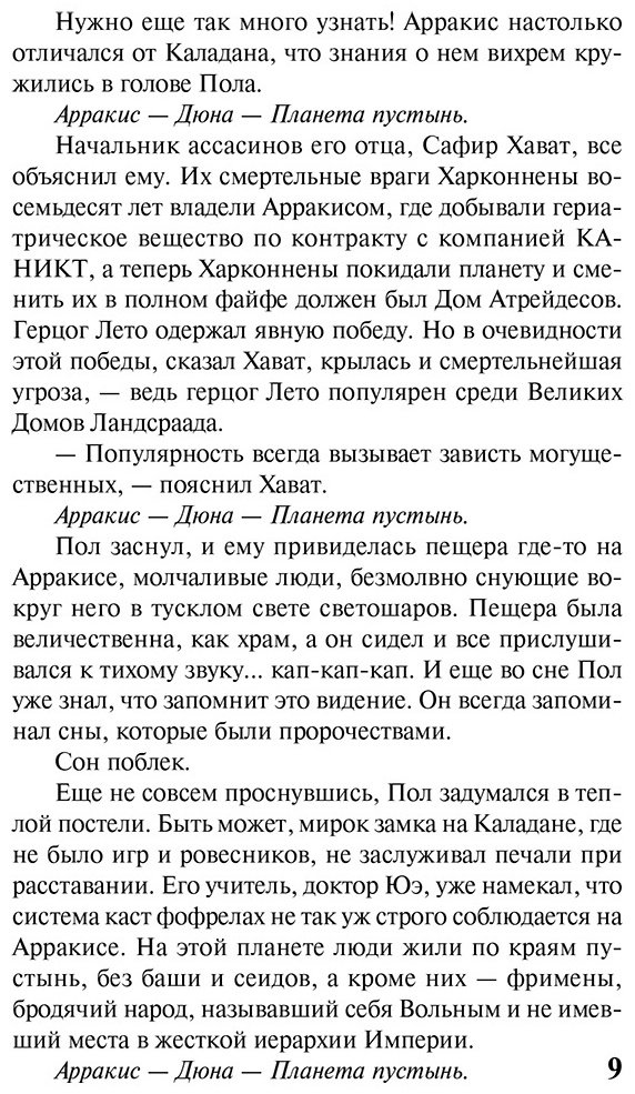 Книга Герберт Ф.: Дюна купить,NaN