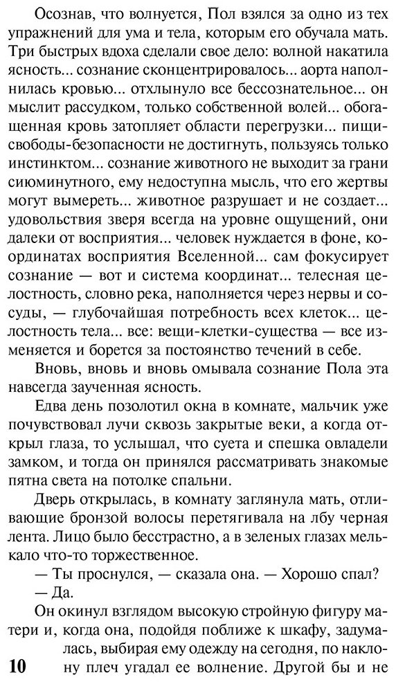 Книга Герберт Ф.: Дюна купить,NaN