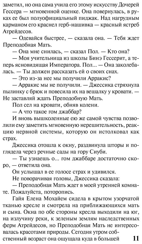 Книга Герберт Ф.: Дюна купить,NaN