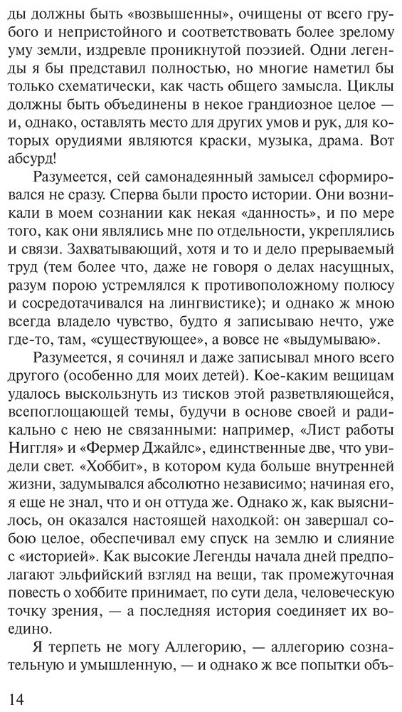 Книга Толкин Дж. Р. Р.: Сильмариллион купить,NaN