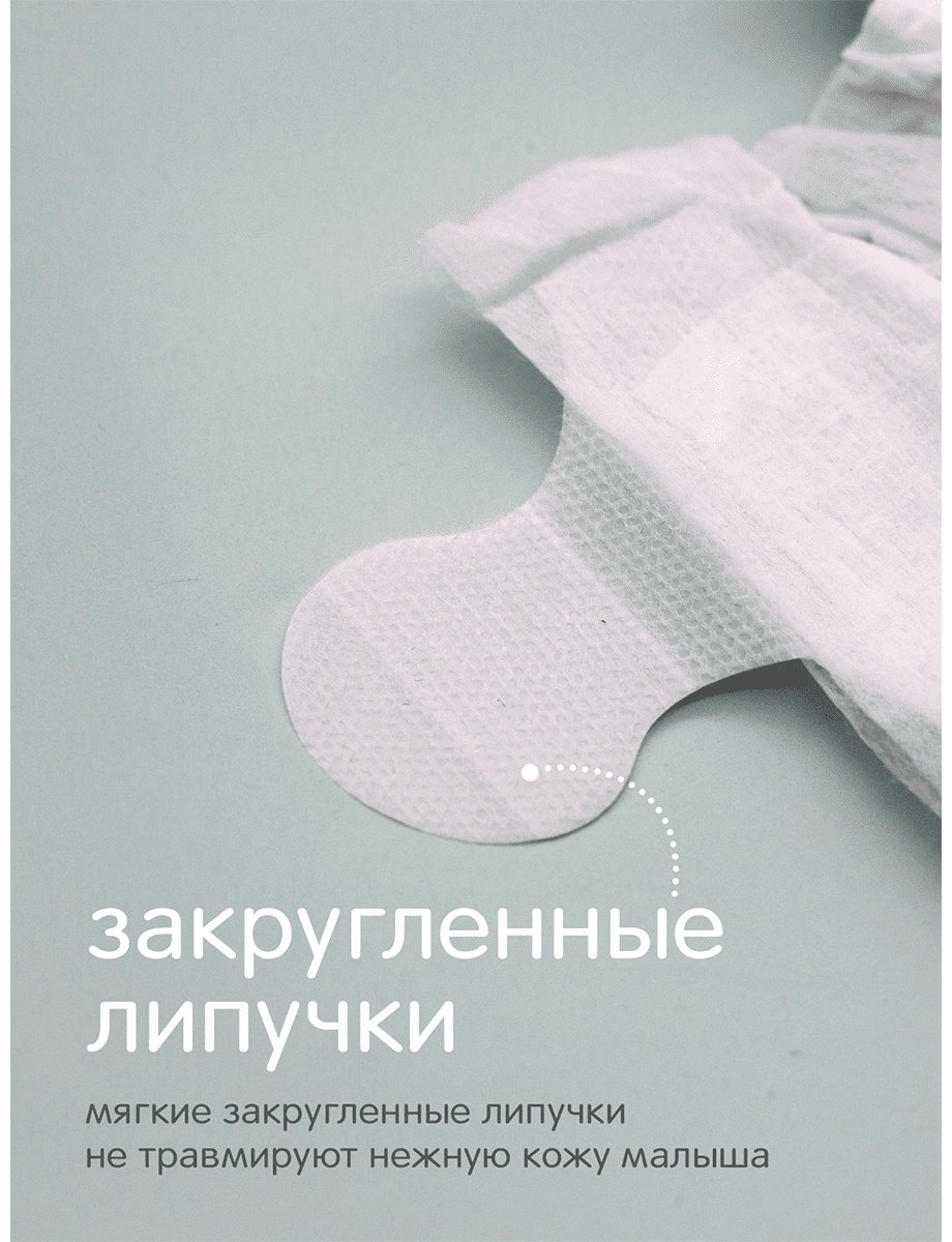 Подгузники Joonies Comfort+ NB 1-5 кг 72 шт купить,NaN