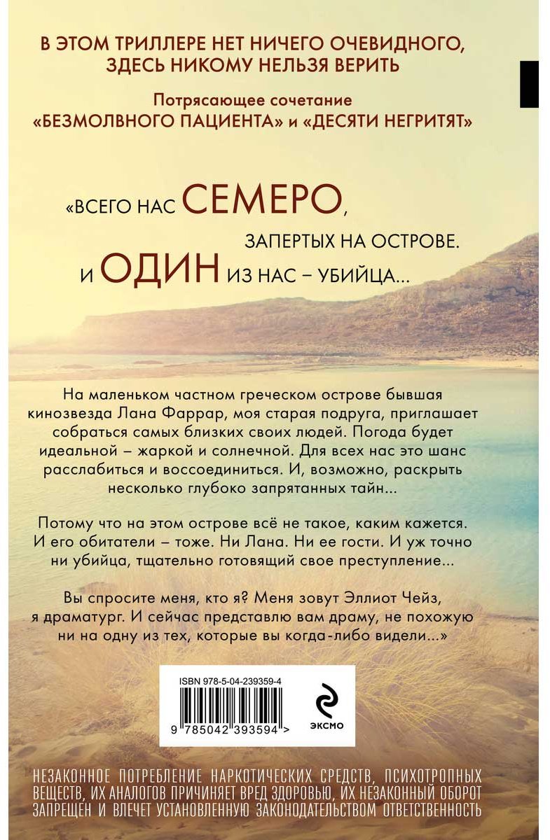 Книга Михаэлидес А.: Ярость купить,NaN