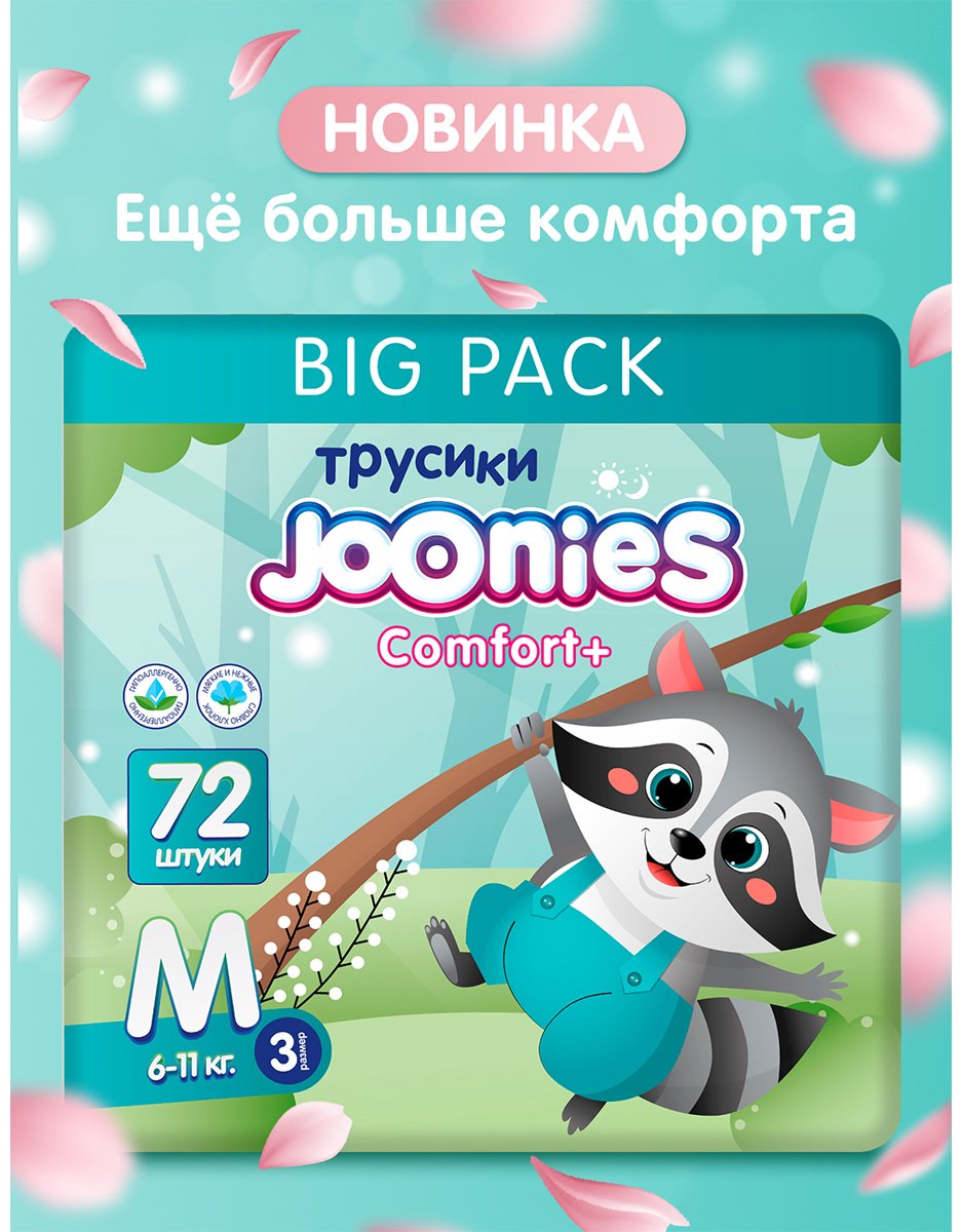 Подгузники-трусики Joonies Comfort+ 3 M 6-11 кг 72 шт купить,NaN