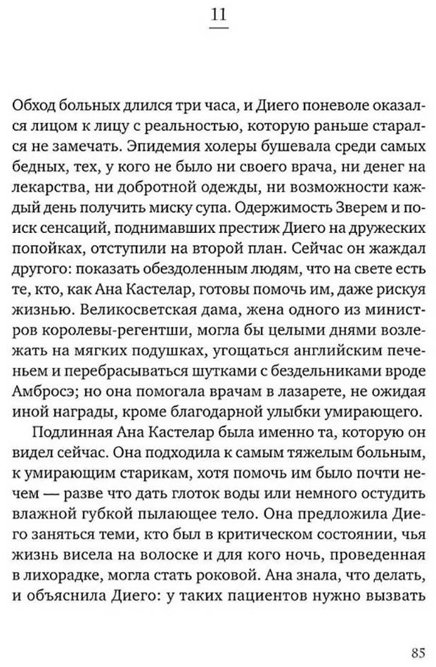 Книга Мола К.: Зверь купить,NaN