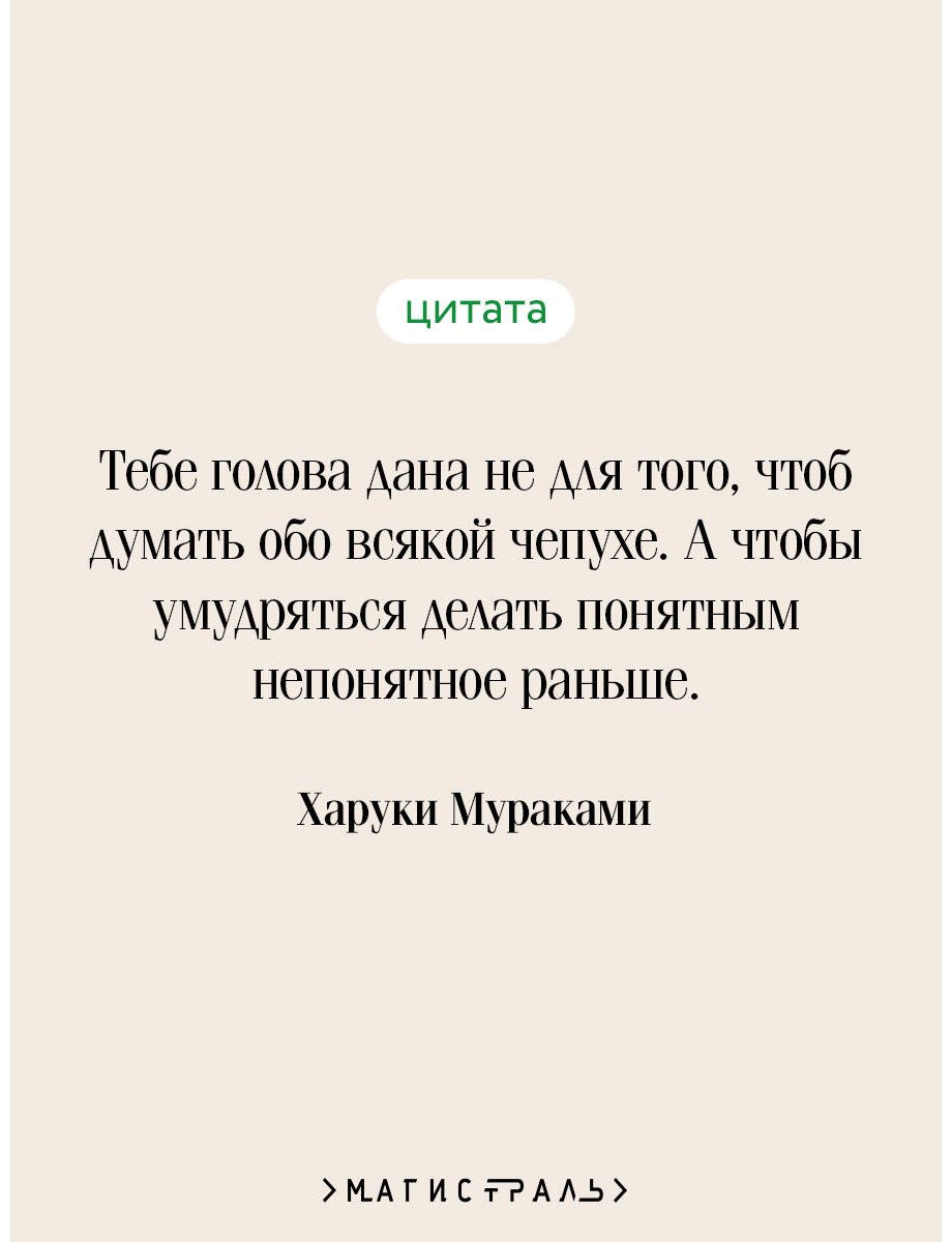 Книга Мураками Х.: От первого лица купить,NaN