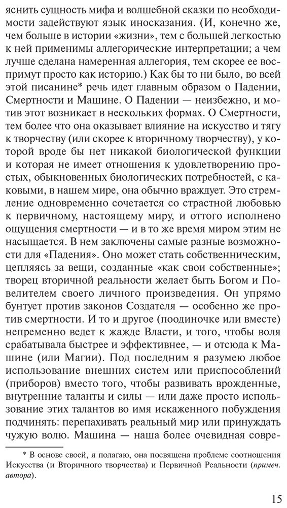 Книга Толкин Дж. Р. Р.: Сильмариллион купить,NaN