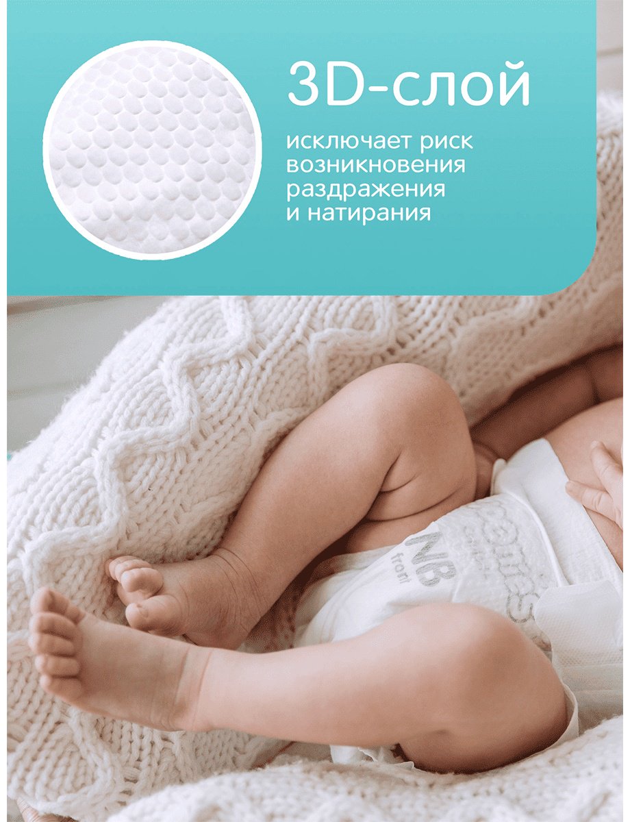 Подгузники Joonies Comfort+ NB 1-5 кг 72 шт купить,NaN
