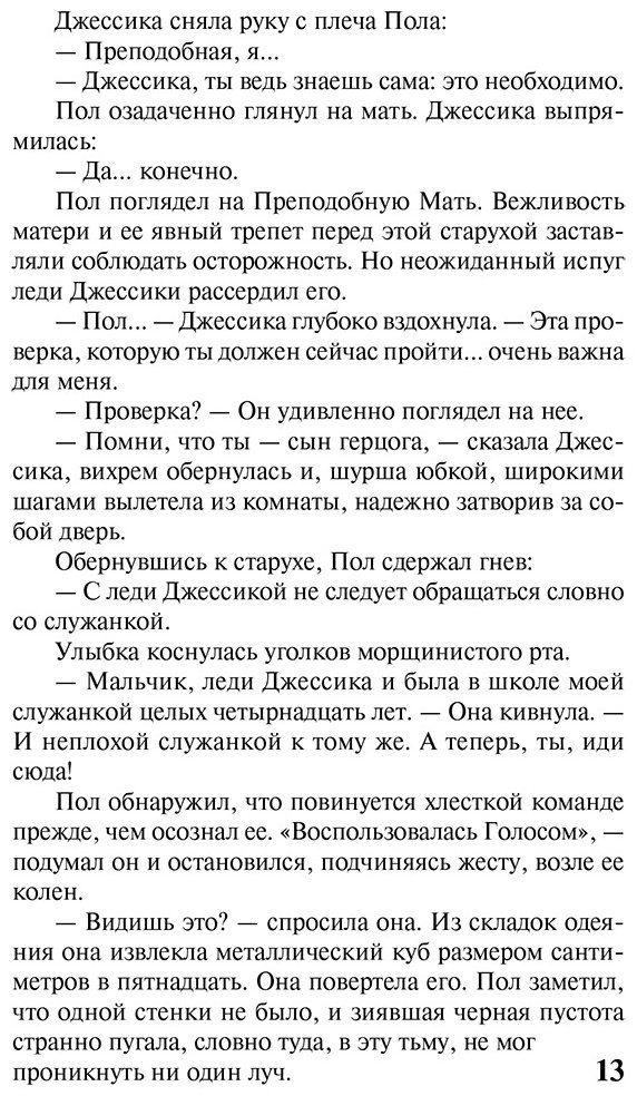 Книга Герберт Ф.: Дюна купить,NaN