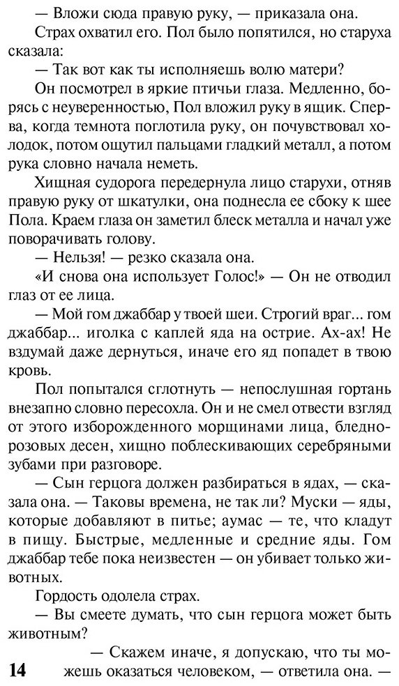 Книга Герберт Ф.: Дюна купить,NaN