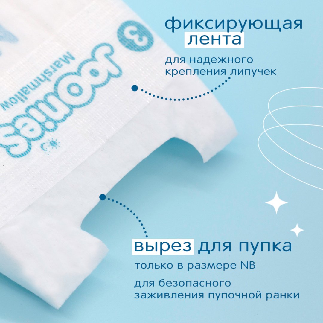 Подгузники-трусики Joonies M, 58 шт купить,NaN