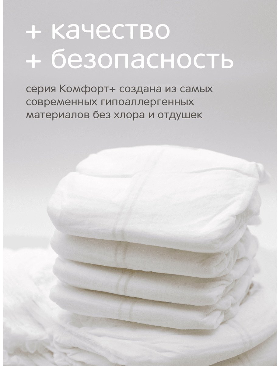 Подгузники Joonies Comfort+ S 2 3-6 кг 64 шт купить,NaN