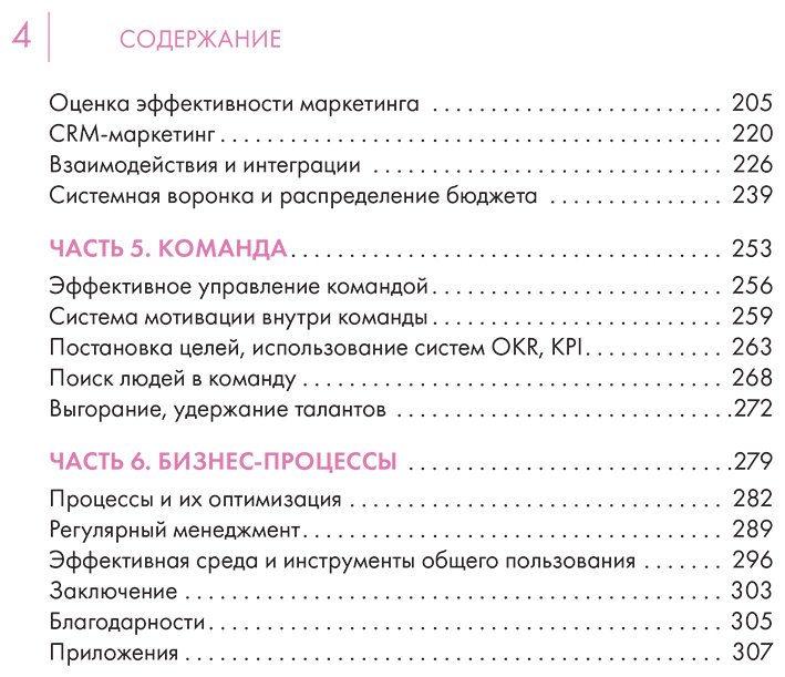 Книга Молдавская В. Г.: Точка роста. Как создавать бизнес, который вызывает улыбки купить,NaN