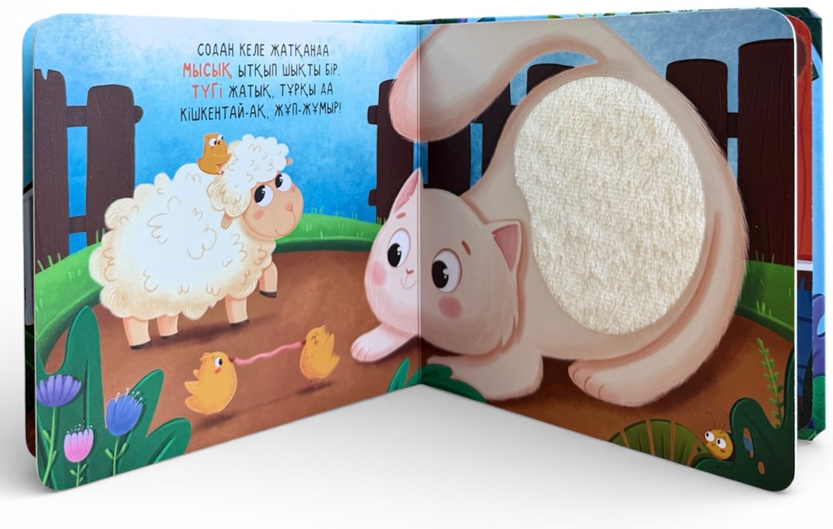 Книга Без автора: Тактильді кітап: Уилли атты қошақан. Үлпілдек беттер купить,NaN