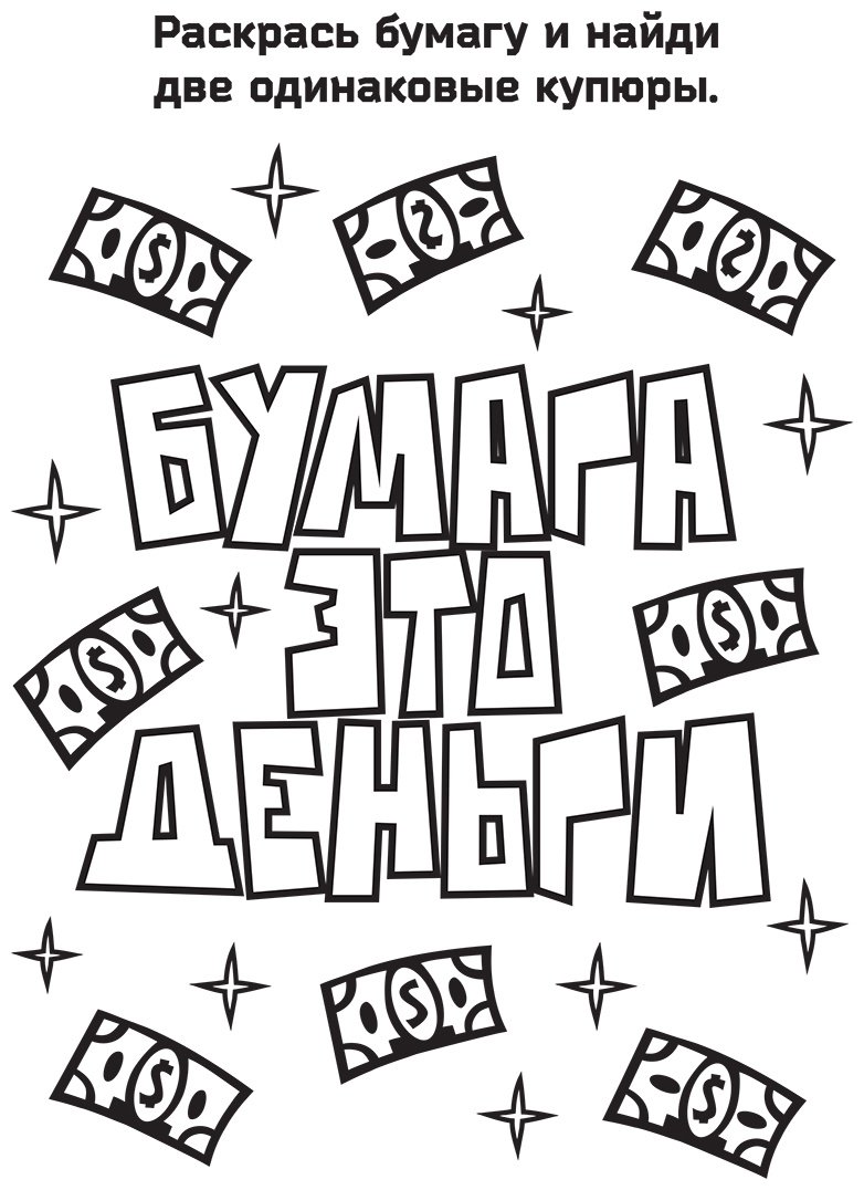 АСТ Суперраскраска купить,NaN