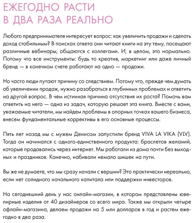 Книга Молдавская В. Г.: Точка роста. Как создавать бизнес, который вызывает улыбки купить,NaN