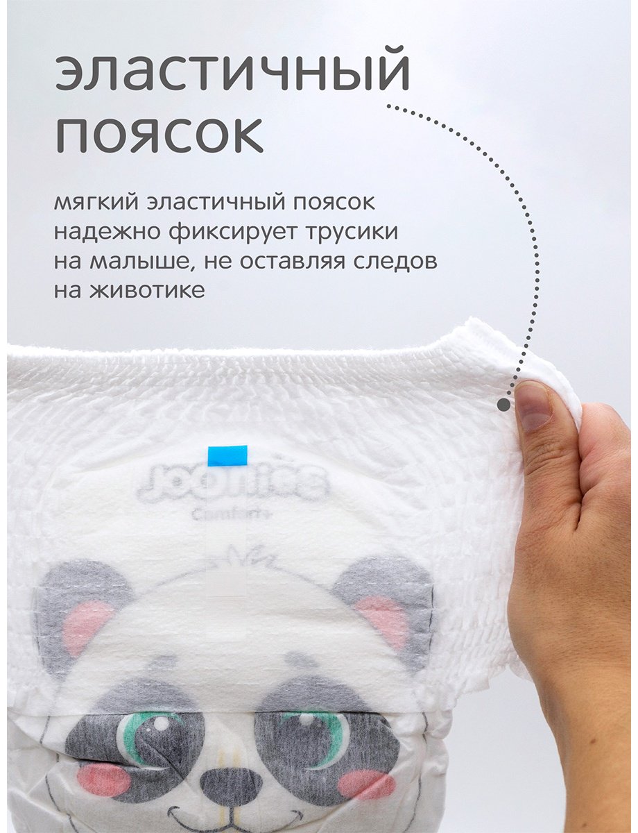 Подгузники-трусики Joonies Comfort+ 3 M 6-11 кг 72 шт купить,NaN