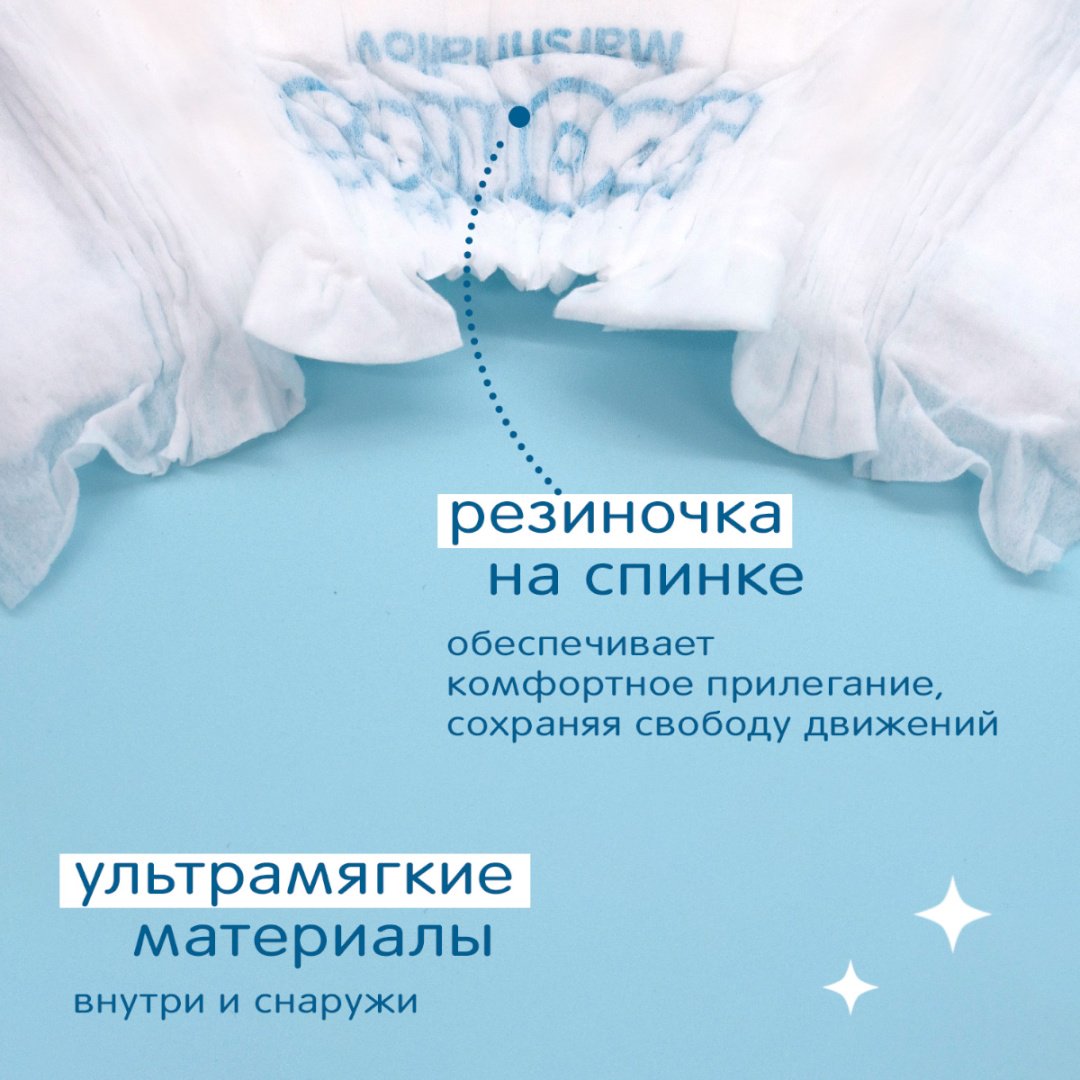 Подгузники-трусики Joonies M, 58 шт купить,NaN