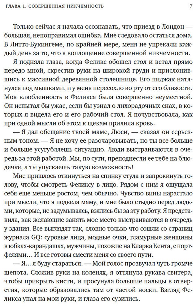 Книга Тейт С.: Мечтательница купить,NaN
