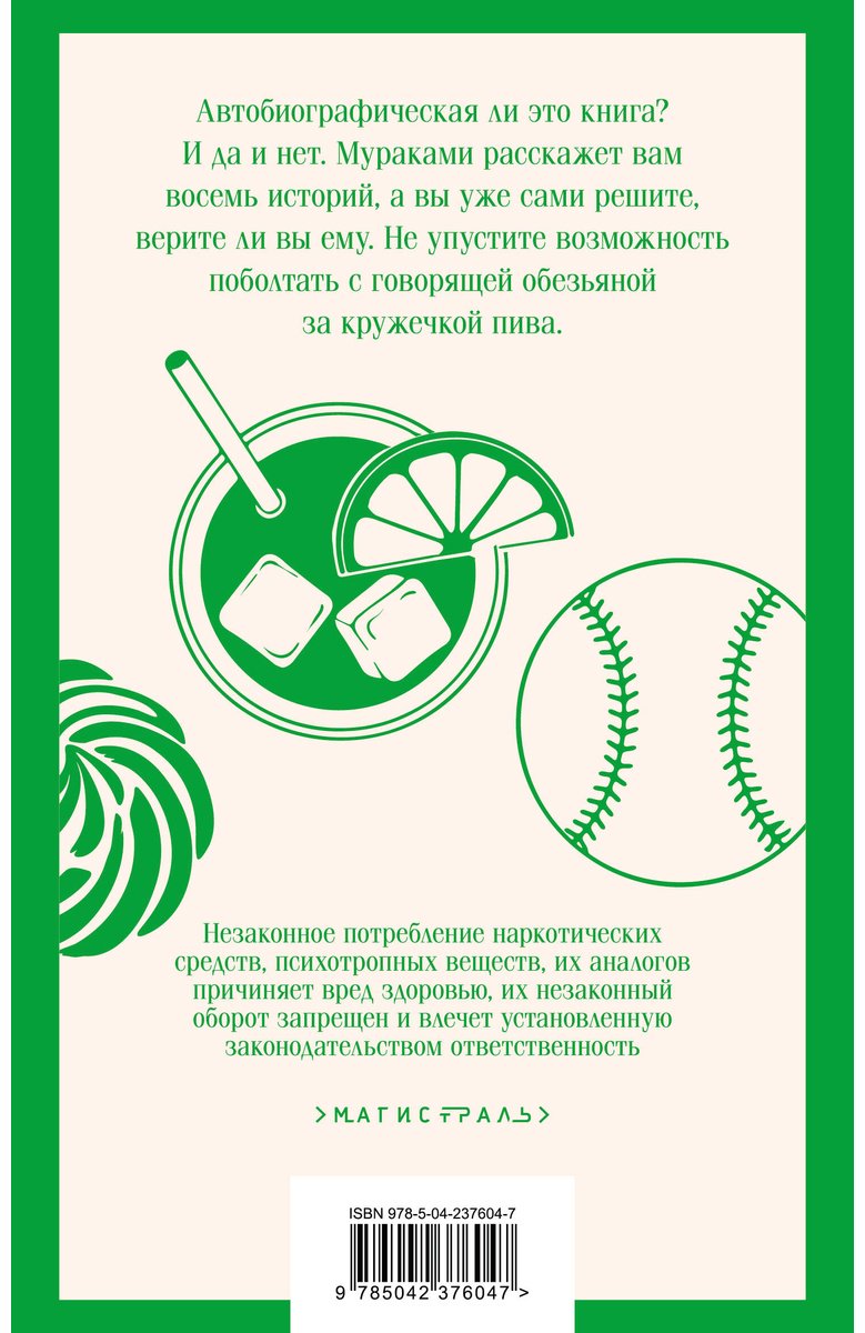Книга Мураками Х.: От первого лица купить,NaN