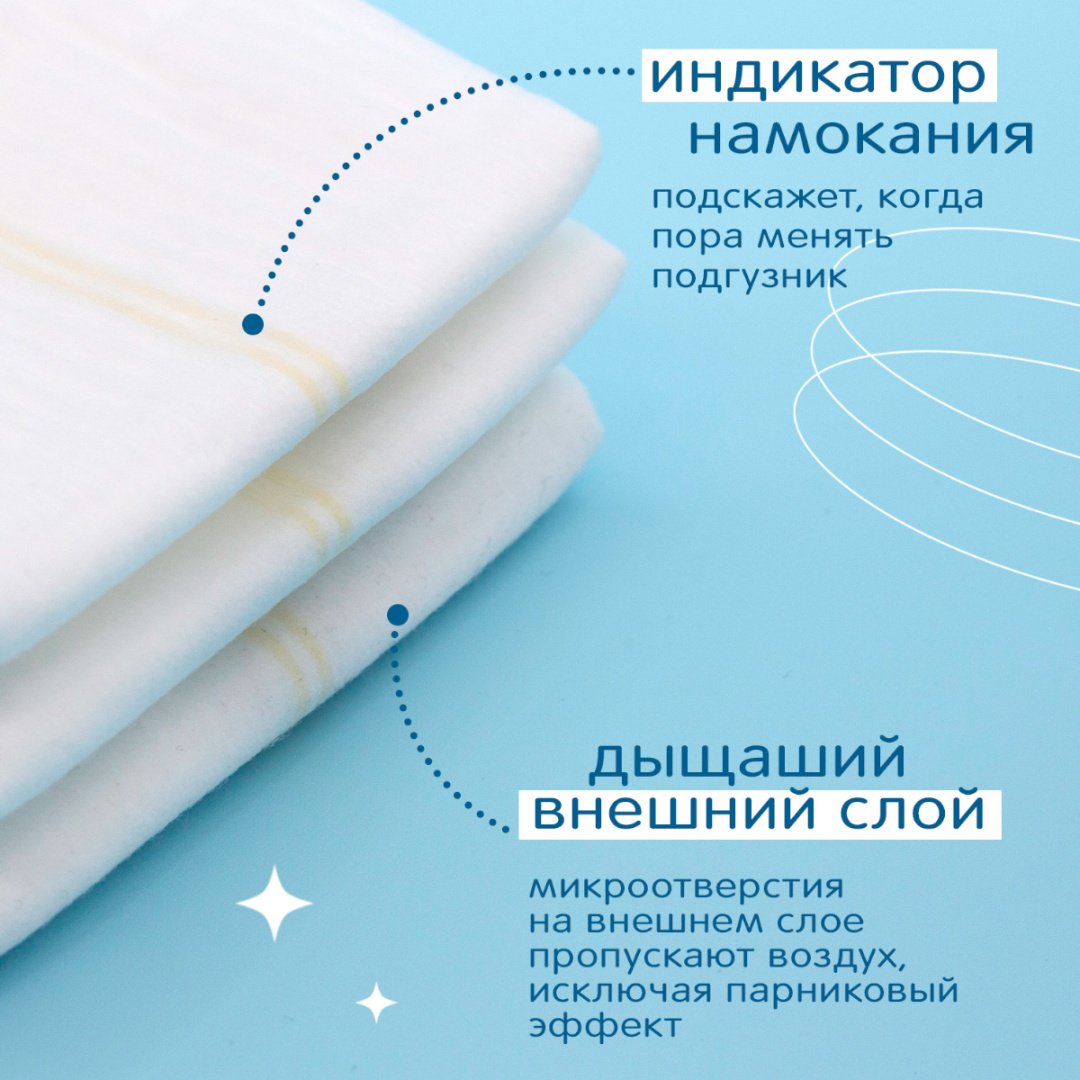 Подгузники-трусики Joonies M, 58 шт купить,NaN