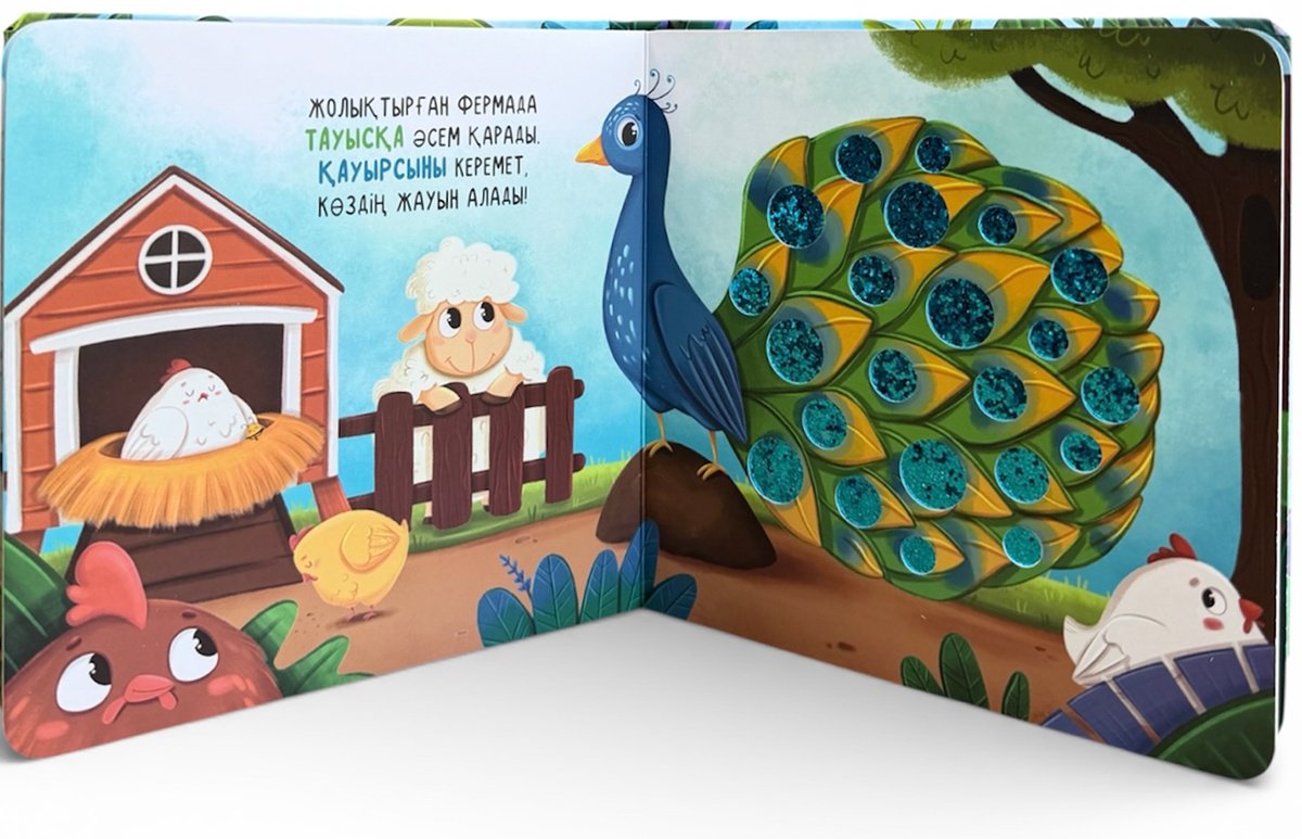 Книга Без автора: Тактильді кітап: Уилли атты қошақан. Үлпілдек беттер купить,NaN