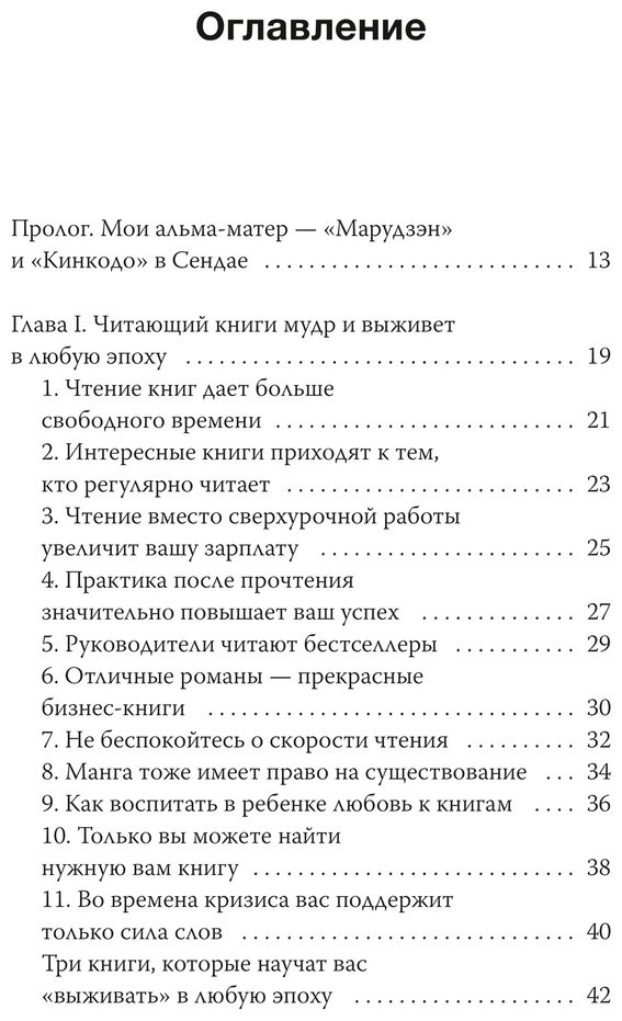 Книга Сэнда Т.: Сэнда Т.: Чтение как сверхсила. 8 способностей, которые вы разовьете благодаря книгам купить,NaN