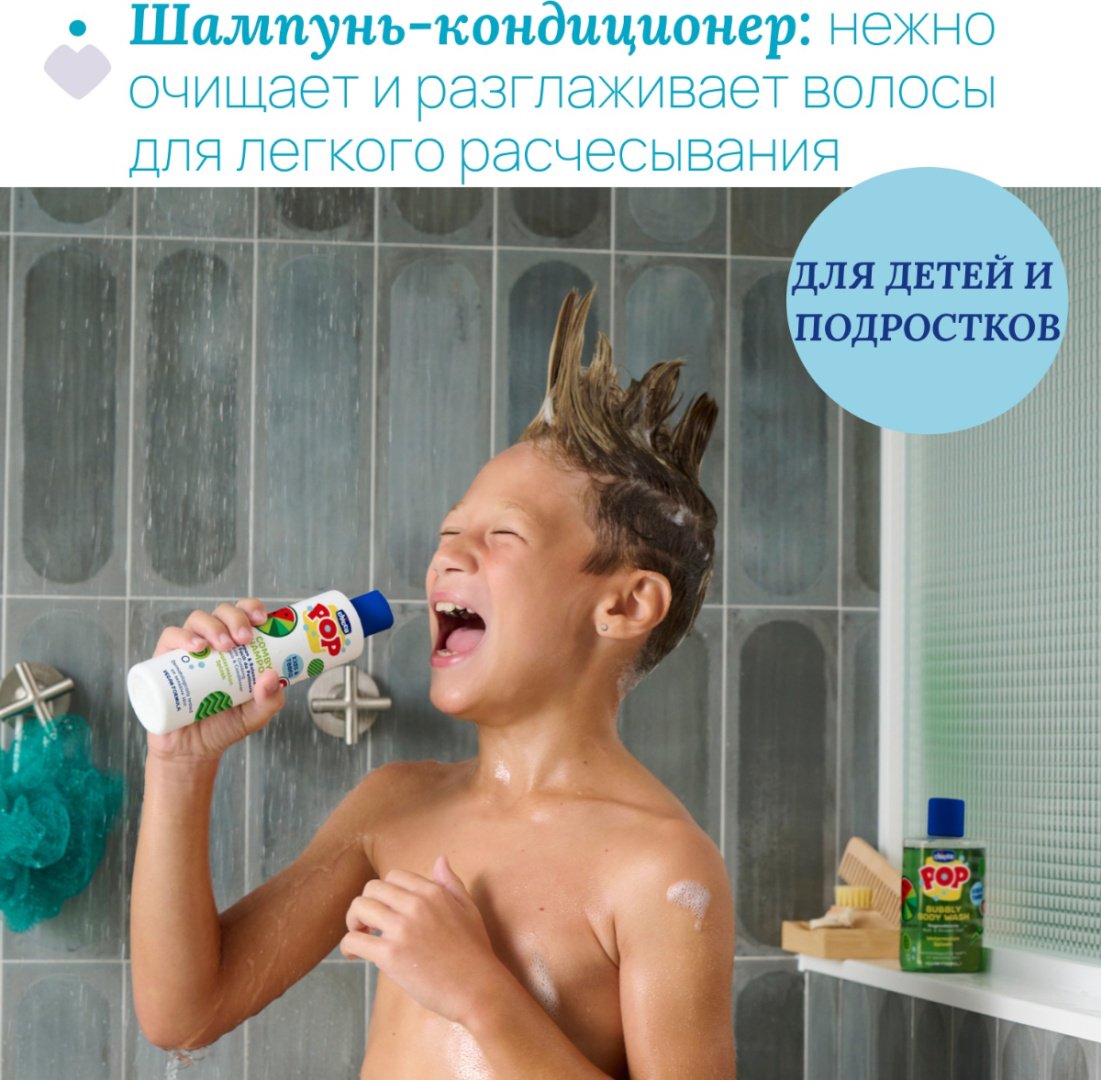 Шампунь-кондиционер Chicco Арбуз 250 мл купить,NaN