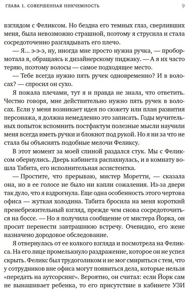 Книга Тейт С.: Мечтательница купить,NaN
