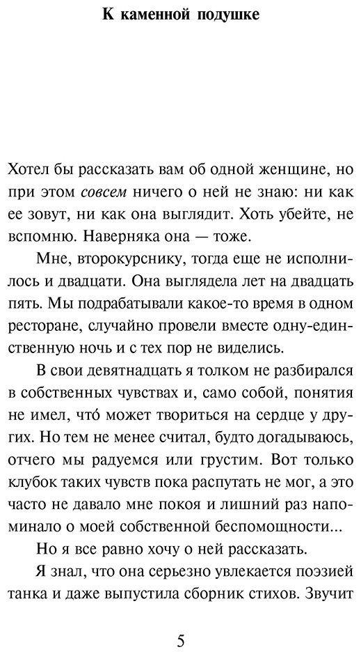 Книга Мураками Х.: От первого лица купить,NaN