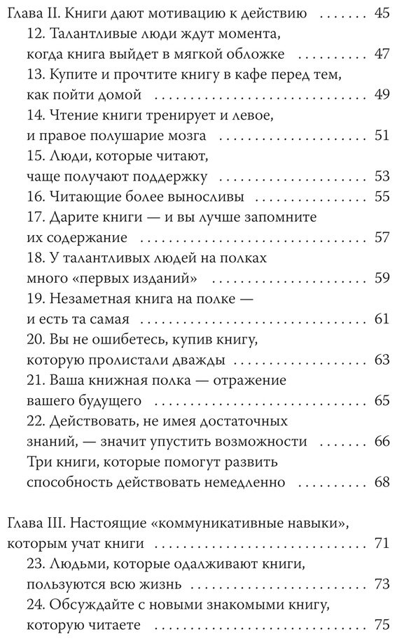Книга Сэнда Т.: Сэнда Т.: Чтение как сверхсила. 8 способностей, которые вы разовьете благодаря книгам купить,NaN