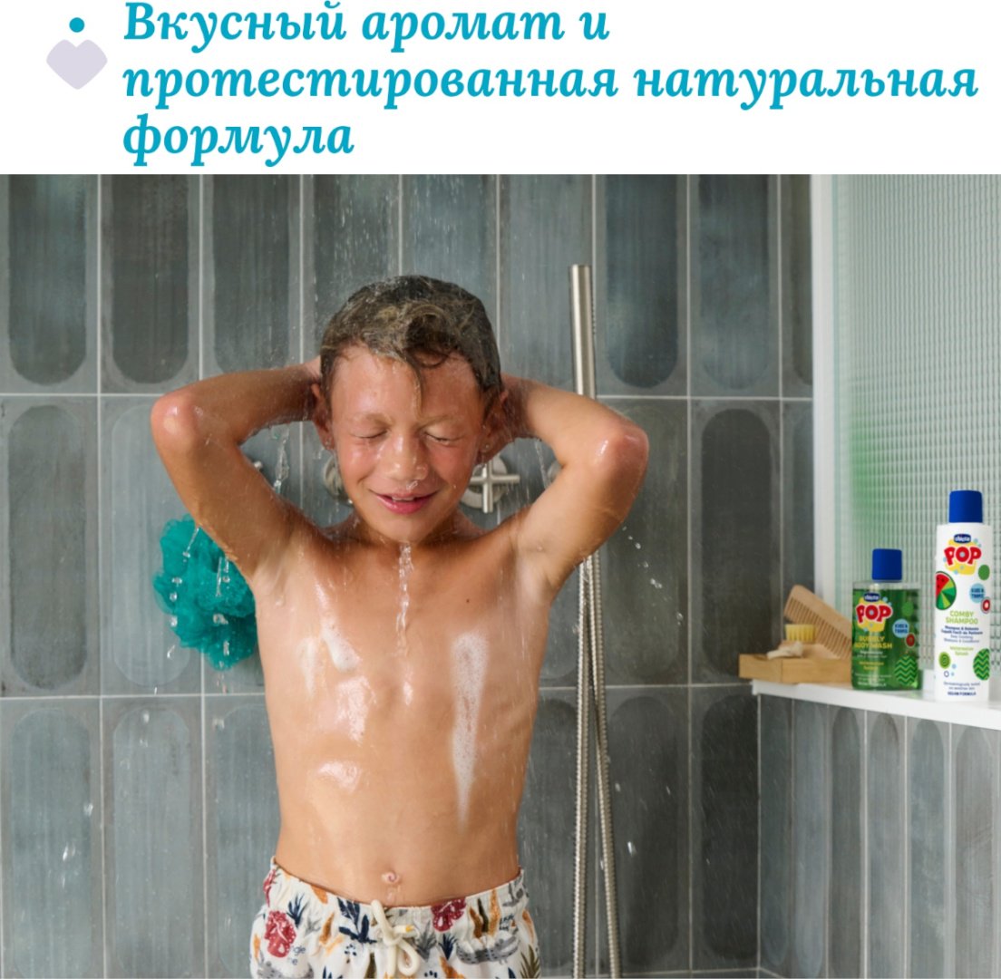 Шампунь-кондиционер Chicco Арбуз 250 мл купить,NaN