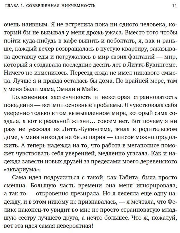 Книга Тейт С.: Мечтательница купить,NaN