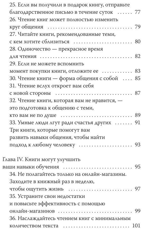 Книга Сэнда Т.: Сэнда Т.: Чтение как сверхсила. 8 способностей, которые вы разовьете благодаря книгам купить,NaN