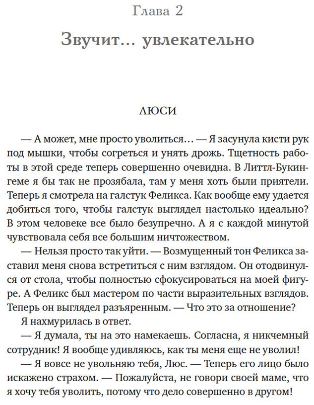 Книга Тейт С.: Мечтательница купить,NaN