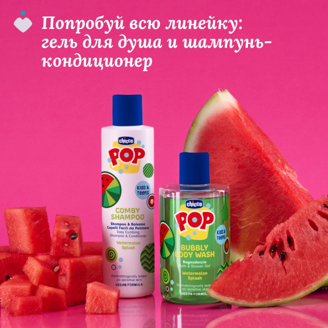 Шампунь-кондиционер Chicco Арбуз 250 мл купить,NaN