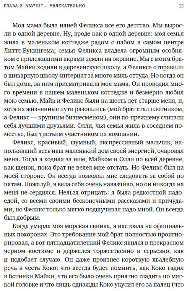 Книга Тейт С.: Мечтательница купить,NaN