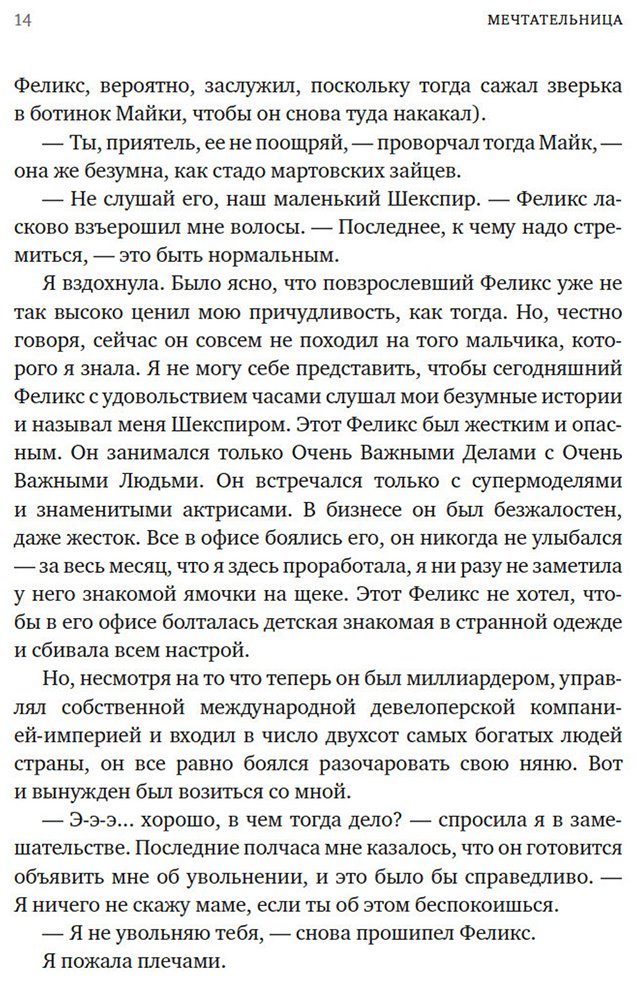 Книга Тейт С.: Мечтательница купить,NaN
