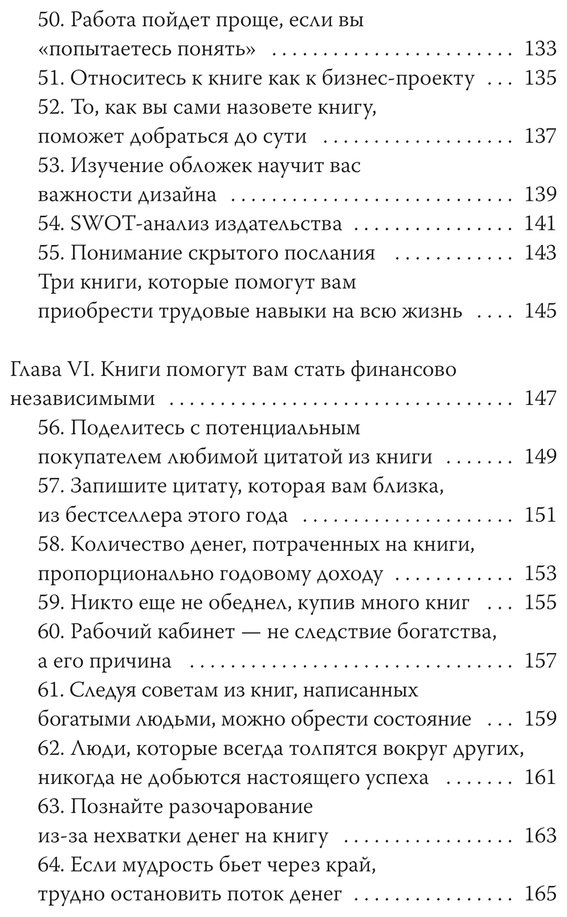 Книга Сэнда Т.: Сэнда Т.: Чтение как сверхсила. 8 способностей, которые вы разовьете благодаря книгам купить,NaN