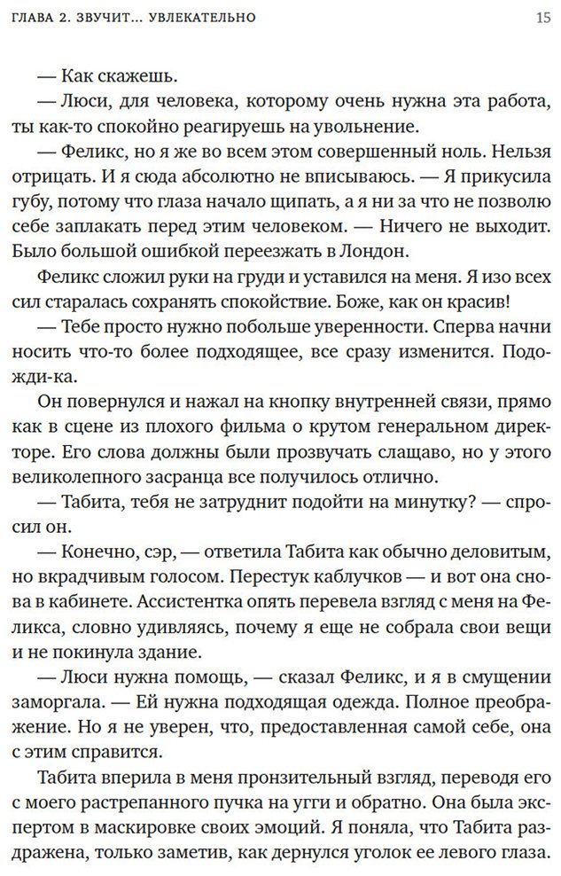 Книга Тейт С.: Мечтательница купить,NaN