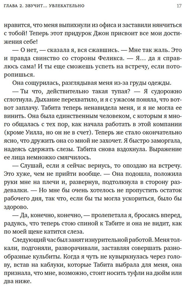 Книга Тейт С.: Мечтательница купить,NaN