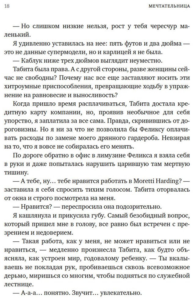 Книга Тейт С.: Мечтательница купить,NaN