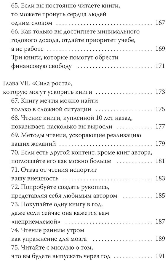 Книга Сэнда Т.: Сэнда Т.: Чтение как сверхсила. 8 способностей, которые вы разовьете благодаря книгам купить,NaN