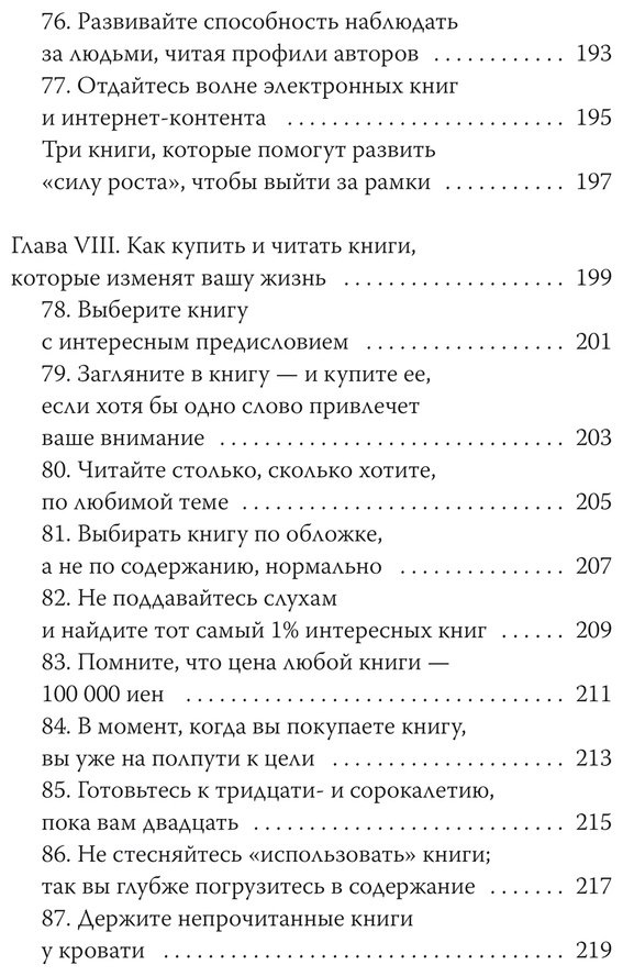 Книга Сэнда Т.: Сэнда Т.: Чтение как сверхсила. 8 способностей, которые вы разовьете благодаря книгам купить,NaN