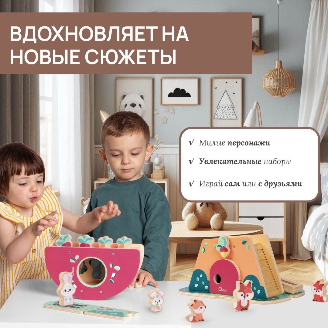 Кукольный театр Chicco Семья Лис с папой купить,NaN