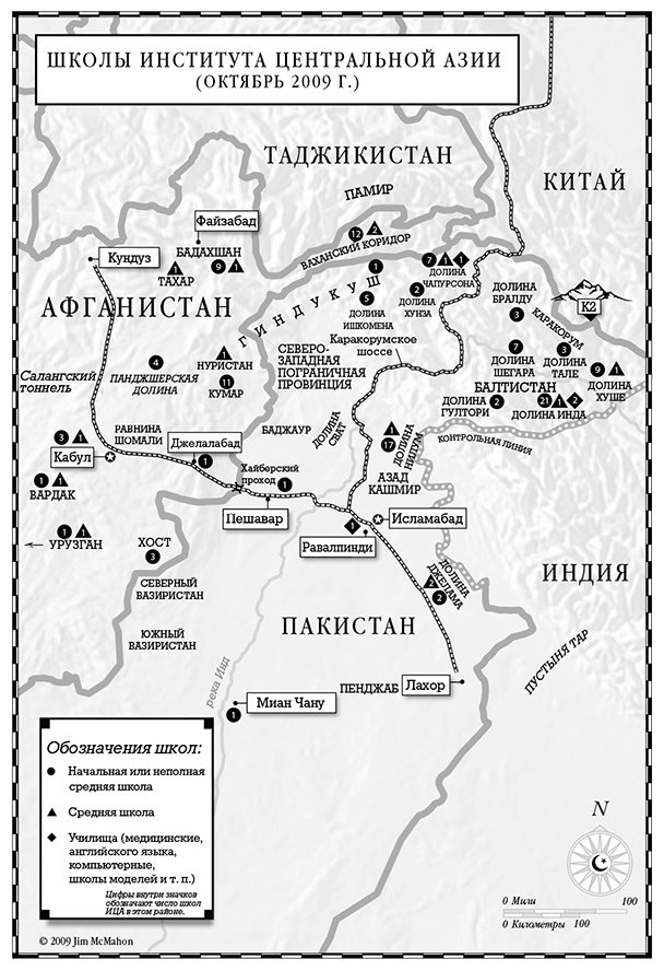 Книга Мортенсон Г.: Школа на краю земли купить,NaN